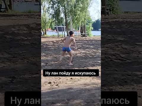 Видео: Ожидание VS реальность: купаться в  речке