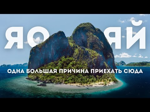 Видео: СЕКРЕТНЫЙ ОСТРОВ ТАИЛАНДА | ЯО ЯЙ в 20 мин от Пхукета! ЛУЧШЕ МАЛЬДИВ | Отели, еда и цены