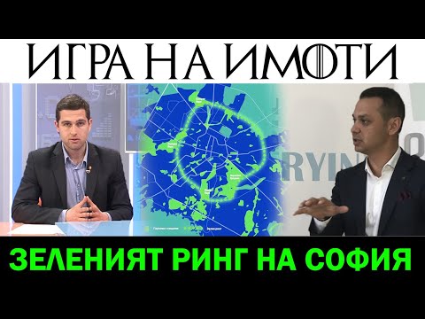 Видео: Предстои нещо, което изцяло ЩЕ ПРОМЕНИ София I Primo+ Недвижими имоти