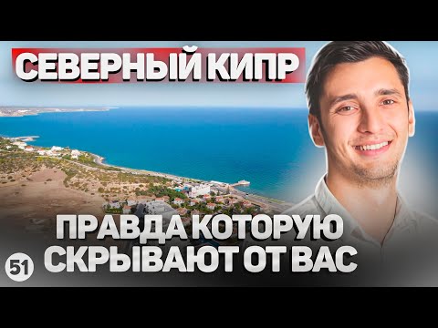 Видео: Северный Кипр. ШОК! Рассказал всю правду о застройщике комплекса Abelia Residence. Абелия Искеле.