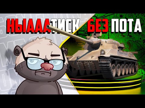 Видео: ВНЕЗАПНЫЙ НЫАААТИСК | Бомбилка Медоеда