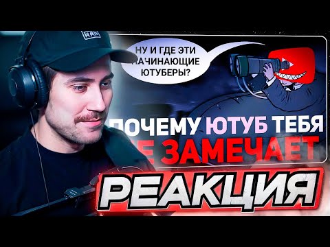 Видео: DEADP47 СМОТРИТ: Почему не замечают начинающих Ютуберов \ Alexios