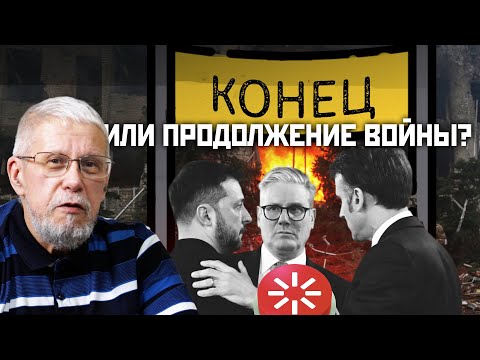 Видео: КОНЕЦ ИЛИ ПРОДОЛЖЕНИЕ ВОЙНЫ? АРХИТЕКТУРА НОВОГО МИРА. СЕРГЕЙ ПЕРЕСЛЕГИН