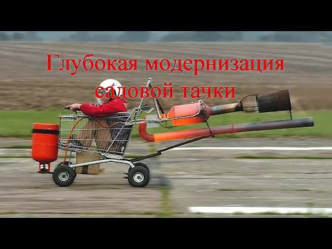 Видео: Глубокая модернизация садовой тачки