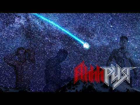 Видео: Ария - Там высоко (♂Right version♂) Gachi remix