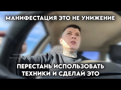Видео: Манифестируй за минуту