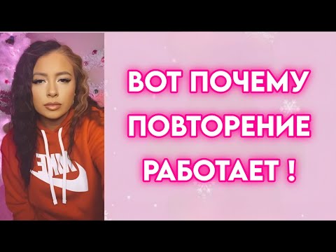 Видео: Манифестируй ВСЕ таким образом