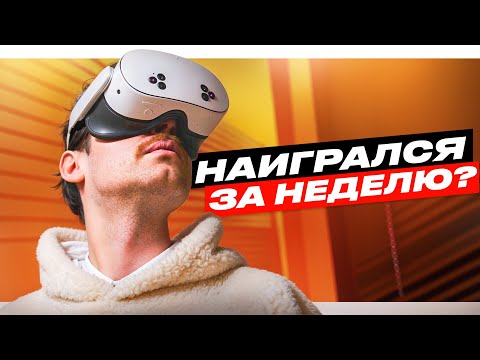 Видео: Единственное видео про VR, которое вам надо посмотреть