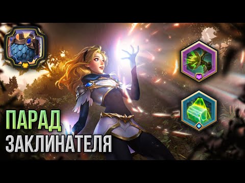 Видео: Люкс vs Аурелион Сол | Путь чемпионов | Legends of Runeterra