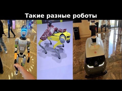 Видео: 17 роботов на BIG DATA EXPO в Китае 🚀 От пожарников и учителей до баристы!