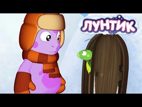 Видео: Лунтик | Зима, зима ❄ Сборник мультфильмов для детей