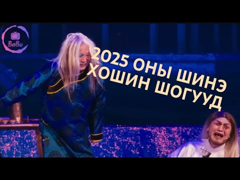 Видео: ХОШИН ШОГ 😂  || HOSHIN SHOG #LIVE 🔴 DAY 5