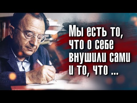 Видео: Эрих Фромм - В жизни нет иного смысла, кроме того, какой человек сам придает ей