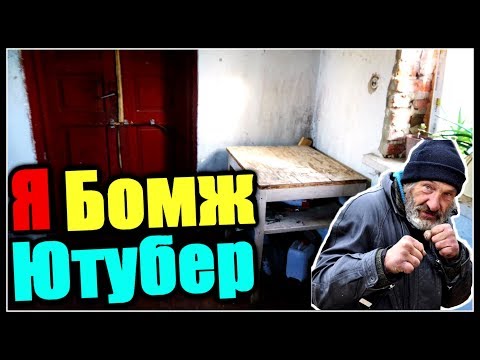 Видео: Вот почему мне стоит уйти с ютуба. Живу как бомж. Room Tour