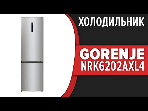 Видео: Холодильник Gorenje NRK6202AXL4 (NRK6202AC4, NRK6202AW4)