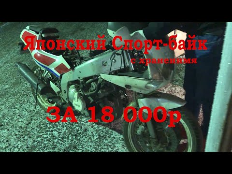 Видео: МОТО ХЛАМ #4 YAMAHA FZR