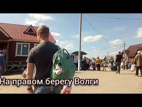 Видео: ВОЛГА🚢ПЕРЕПРАВА В Село РОЖДЕСТВЕНО/ ПРОГУЛКА ПО СЕЛУ/КОЗЫ,КОРОВЫ/Анфиса путешествует с песней🎵