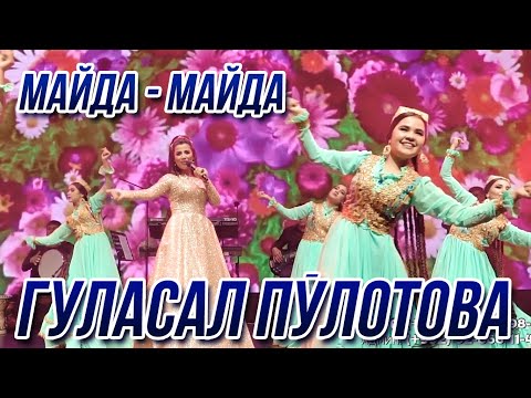 Видео: Гуласал Пулотова - Майда майда