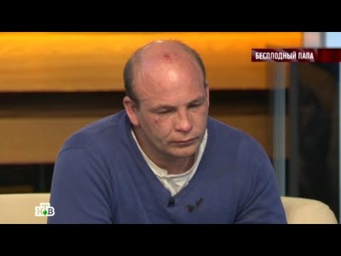 Видео: Говорим и показываем» 14.10.2025 — «Бесплодный папа» | НТВ