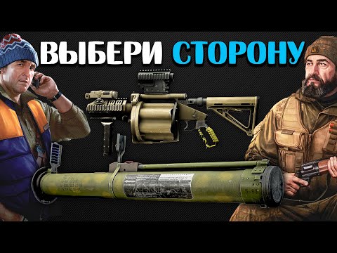 Видео: Выбери сторону ПРАВИЛЬНО 🎥 Дефицит кадров или Непуганый зверь ?