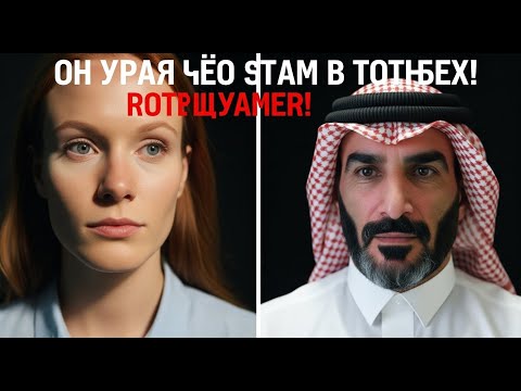 Видео: УЖАС в ДУБАЯХ: Он купил ей виллу — а превратил Спальню в камеру Пыток!