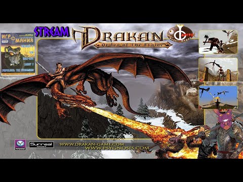 Видео: Drakan: Order of the flame. Перевод Фаргус. Потерянные часы.