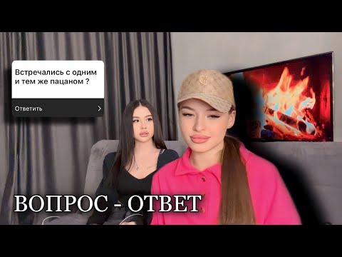 Видео: Вопрос-ответ с Олей | что по отношениям? || каверзные вопросы