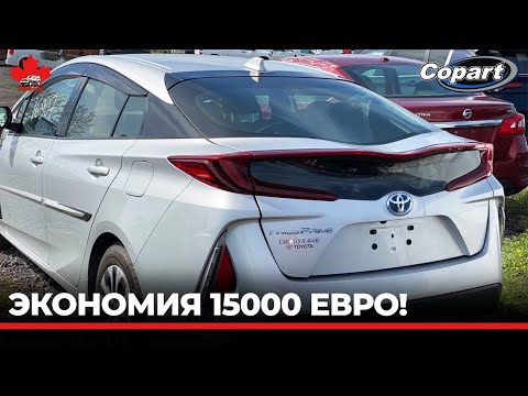 Видео: Copart Канада. Осмотр Тойота Приус Прайм 2020 перед покупкой.