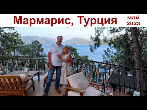 Видео: Мармарис - жемчужина Турции - ответы на все ваши вопросы  |  Marmaris, Turkey  |  Marmaris, Türkiye