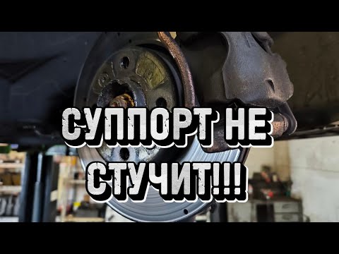 Видео: Веста - ликвидируем стук суппортов