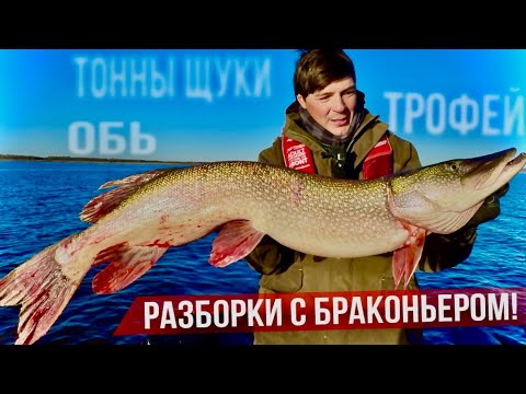 Видео: НЕ РЫБАЛКА , ПОЖАР!!! НАПОРОЛИСЬ НА СЕТЬ! РАЗБОРКИ С БРАКОНЬЕРОМ! НАШЛИ МЕСТО С БОЛЬШИМИ ЩУКАМИ!