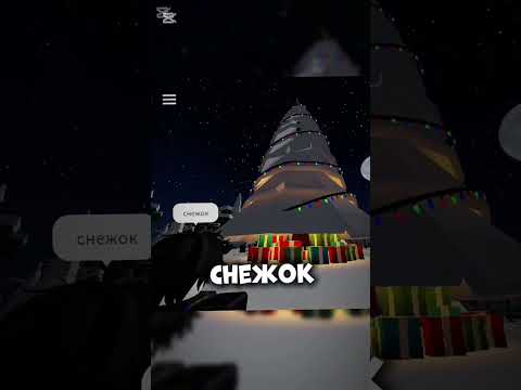 Видео: 2 месяц! #новыйгод #роблокс #мем #2026 #рекомендации #врекипж