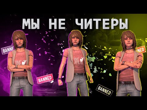 Видео: ЧИТЕРЫ КОТОРЫЕ НЕ ПАЛИЛИСЬ l DEAD BY DAYLIGHT