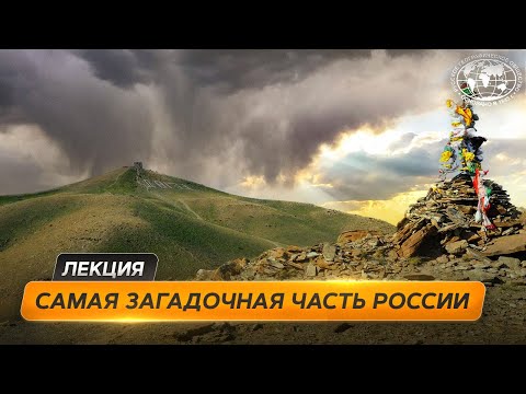 Видео: Таинственная, загадочная, первозданная Тува | @Русское географическое общество