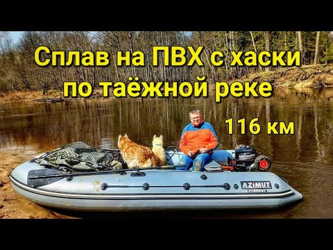 Видео: На ПВХ лодках по реке Большая Кокшага