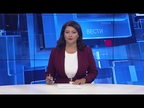 Видео: Вести на Канал 5 во 18, 17.09.2025