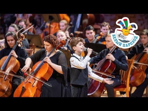 Видео: Заур Барагунов на детском музыкальном фестивале «Белый Пароход» 2024