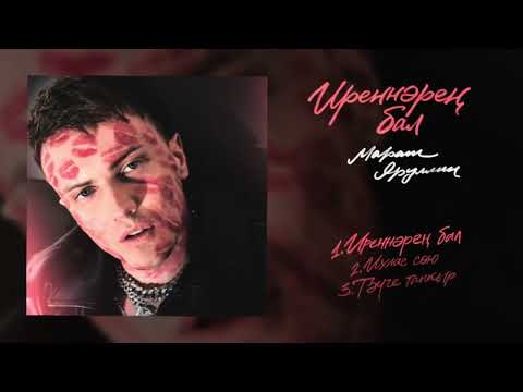 Видео: ТОП-10 НОВЫЕ ТАТАРСКИЕ ПЕСНИ - ОКТЯБРЬ 2023 /// ЯНА ЖЫРЛАР