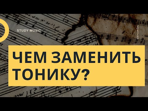 Видео: ОБМАН СЛУШАТЕЛЯ: Прерванный оборот