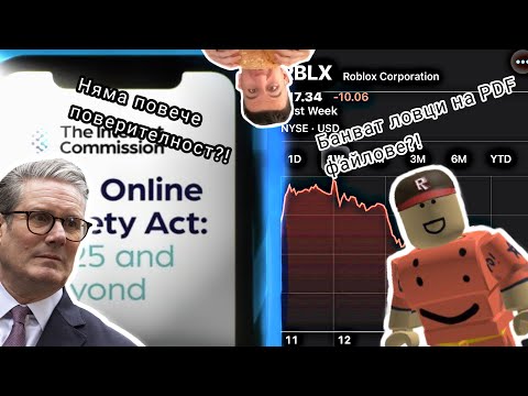 Видео: ROBLOX БАННАХА SCHLEP | ONLINE SAFETY ACT