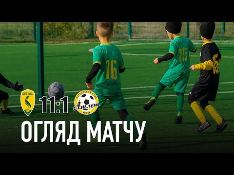 Видео: Лівий Берег 2019 vs ДЮСШ Атлет • Кубок Києва • 30.10.2025