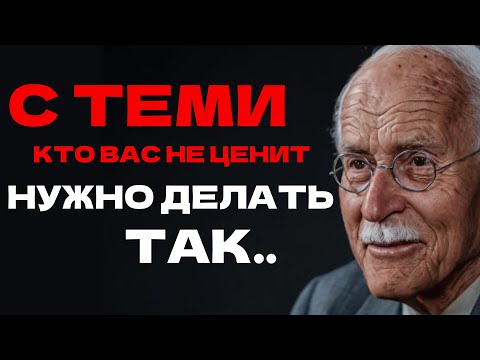 Видео: Что делать, если тебя не ценят? 6 шагов, которые меняют всё
