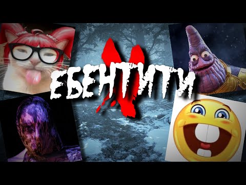 Видео: Ебентити V #8 | Identity V