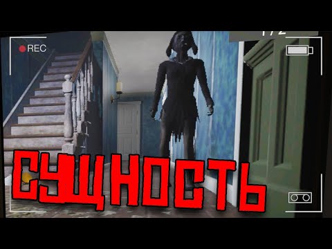 Видео: ПРИЗРАК ЗЛОЙ ДЕВОЧКИ В СТАРОМ ДОМЕ | GHOST EXORCISM INC