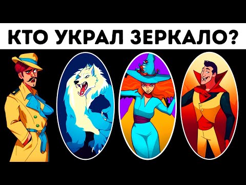 Видео: Жуткие загадки, которые не дадут вам расслабиться