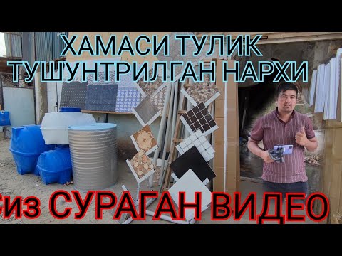 Видео: бачок❌ Термекс кафель краска сантехник ванна вакуумный насос ва бошкалари🚭  21  октября 2021🛑 г.💲😱👍👍