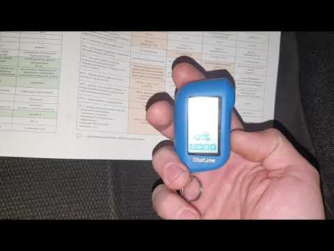 Видео: Программирование функций по таблицам старлайн а93. Инструкция