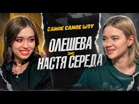Видео: Настя Середа: самые глупые вопросы о барабанах, как стать профессионалом и не сойти с ума