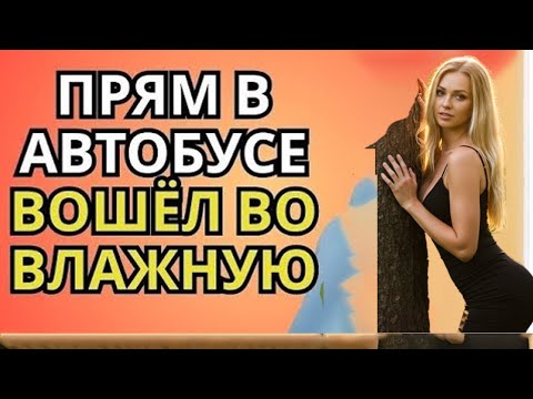Видео: Неожиданная ВстречаИнтересные истории.
