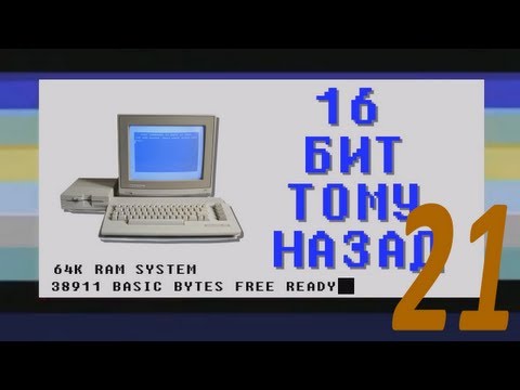 Видео: 16 бит тому назад - Intel Core